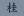 Guanxi Clique